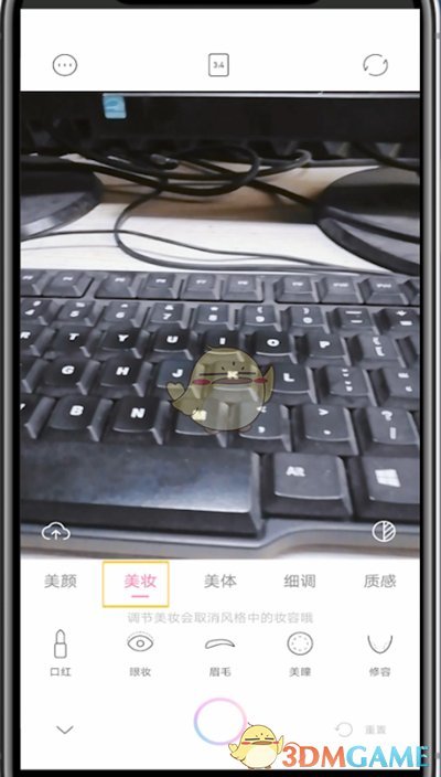 《一甜相机》关闭自带美颜方法