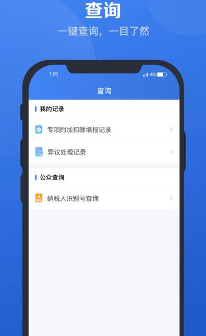 个人所得税app收不到验证码