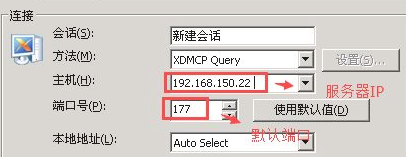 xmanager如何查看本机ip