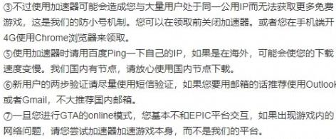 epic凭证无效解决教程