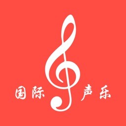 国际声乐软件