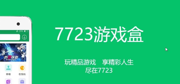 77233游戏盒怎么评论发图片