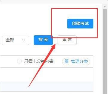 钉钉云课堂防作弊模式功能设置方法