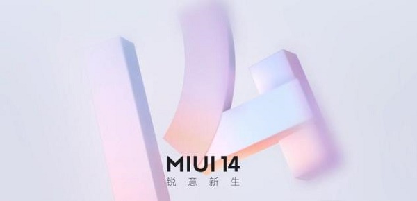 miui14更新步骤