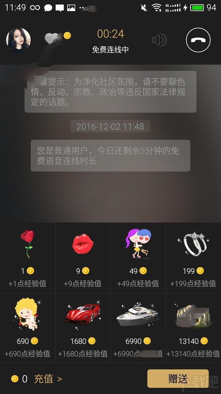 欢聊中的聊币是什么