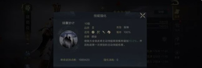 鸿图之下S2诸葛亮带什么技能