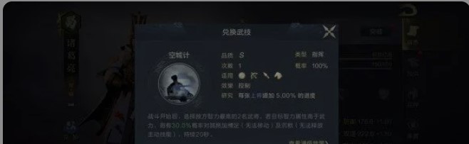 鸿图之下S2诸葛亮带什么技能