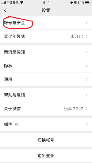 微信青少年模式密码忘了怎么办