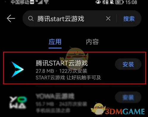 《start云游戏》玩逆战方法