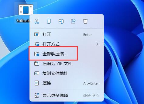 softcnkiller下载安装教程