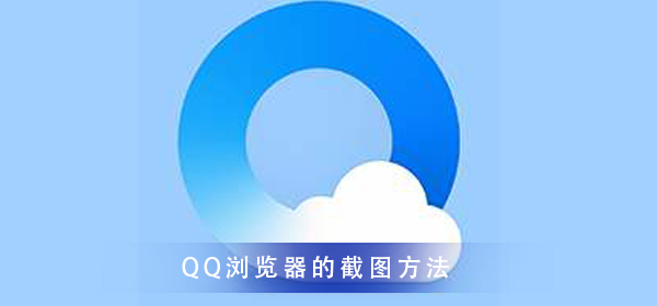 QQ浏览器截图：千万不能错过