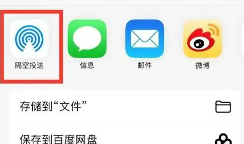 airdrop怎么添加联系人