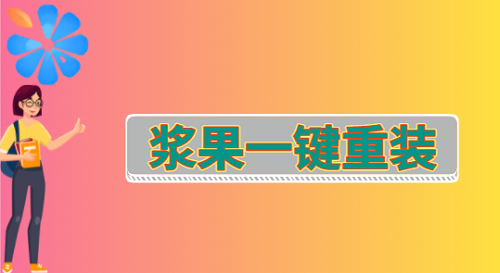 2023电脑做系统用什么软件最好