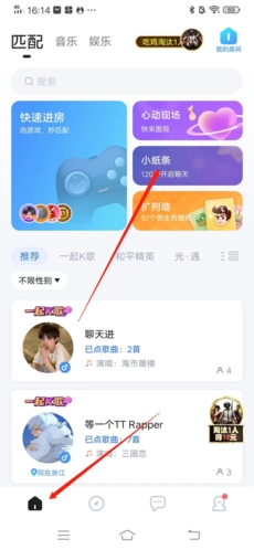 《欢游》小纸条使用方法