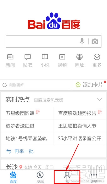 手机百度怎么查看历史记录