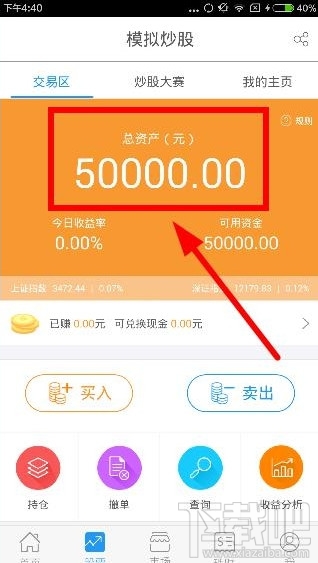 金斧子理财靠谱吗