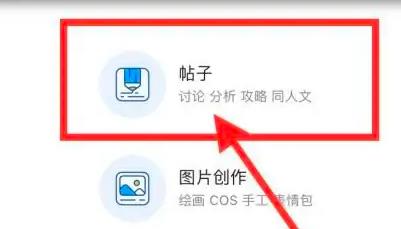 米游社发帖怎么发