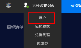 epic怎么绑定github账号