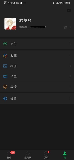 微信内测版7.0.10怎么下载