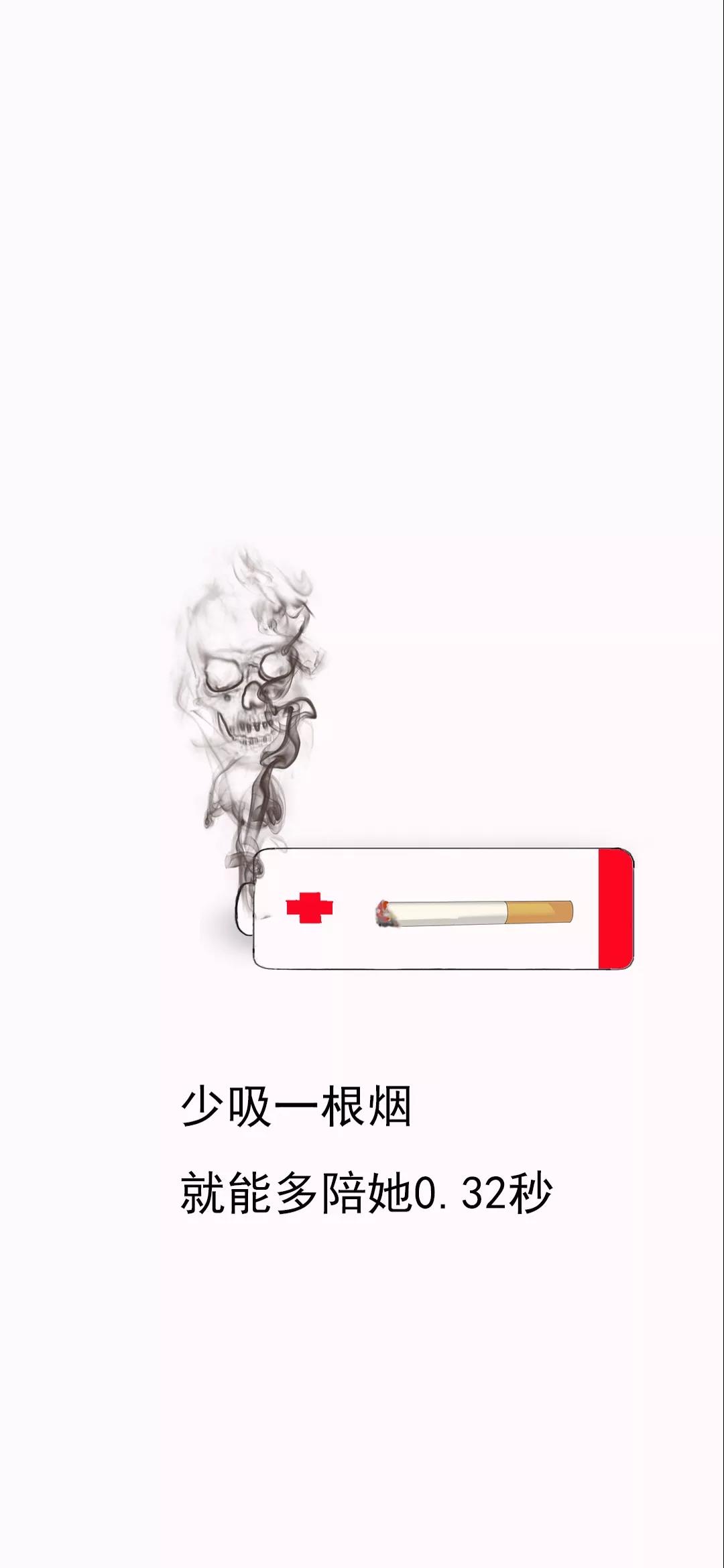 少吸一根烟就能多陪她0.23秒壁纸