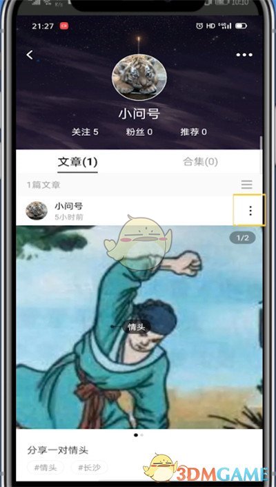 《lofter》重新修改文章方法