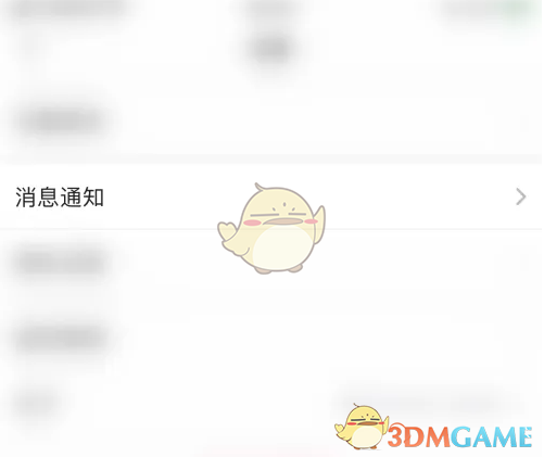 《皮皮蟹》关闭声音和振动方法