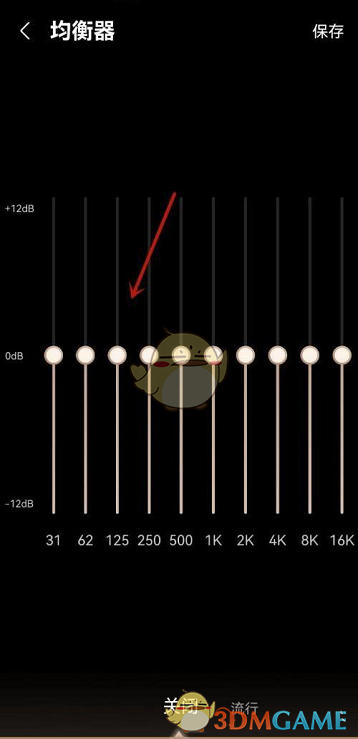 《咪咕音乐》均衡器设置方法