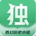 独阅读小说app手机版