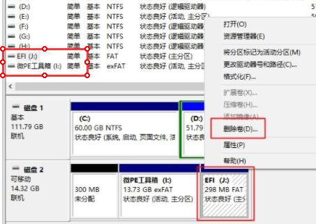 微pe工具箱U盘还原教程