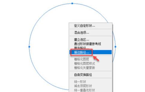 ps画空心圆环虚线框教程