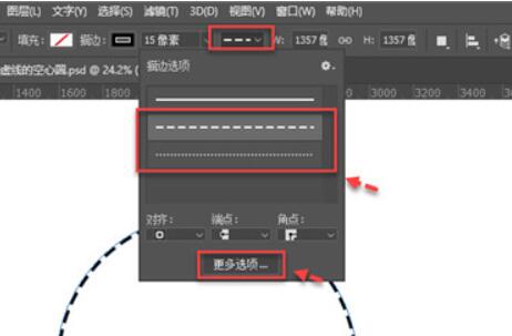 ps画空心圆环虚线框教程