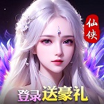 绝世仙王正版