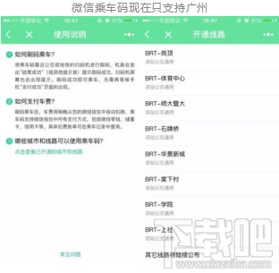 微信/支付宝怎么刷公交卡