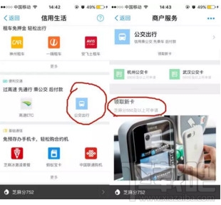 微信/支付宝怎么刷公交卡