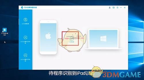 iPad恢复删除视频教程