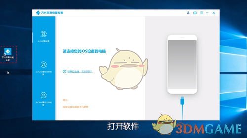 iPad恢复删除视频教程