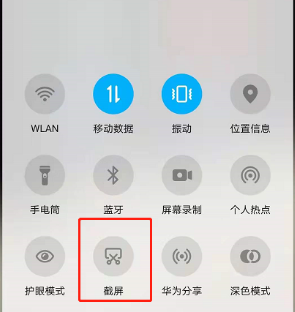 荣耀80怎么截屏