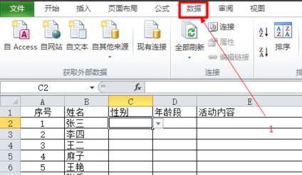 电子表格下拉选项设置教程