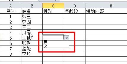 电子表格下拉选项设置教程