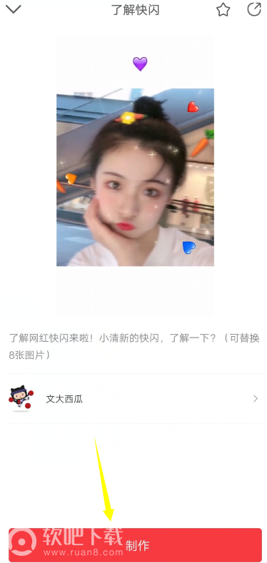 抖音咳咳了解快闪怎么拍