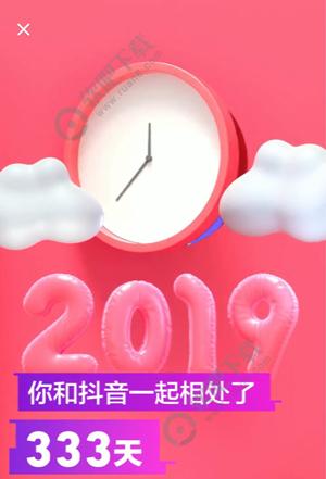 抖音回顾2019在哪看