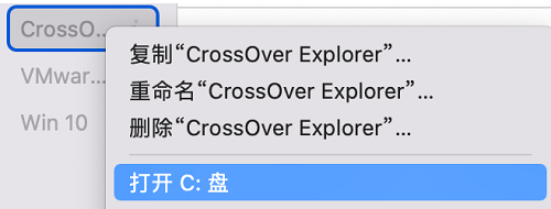 crossover如何删除容器中快捷方式