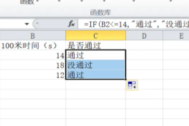 if函数的使用方法三个条件