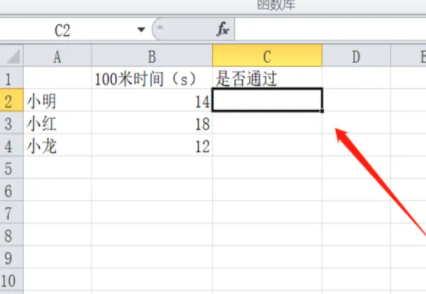 if函数的使用方法三个条件