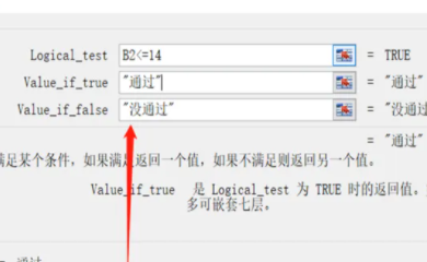 if函数的使用方法三个条件