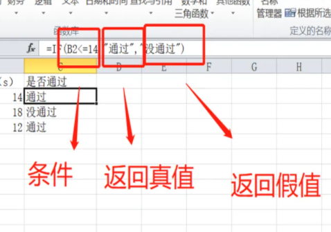 if函数的使用方法三个条件