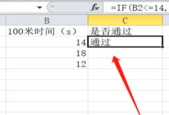 if函数的使用方法三个条件