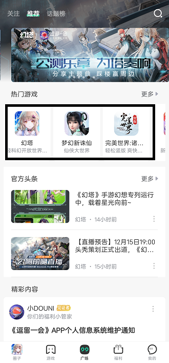 逗留一会怎么绑定角色