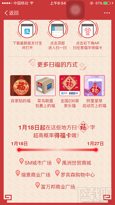 2017支付宝蚂蚁森林集福怎么玩