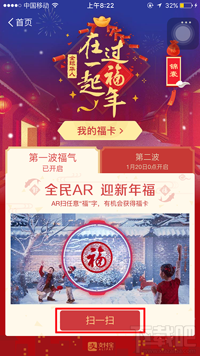 2017支付宝蚂蚁森林集福怎么玩